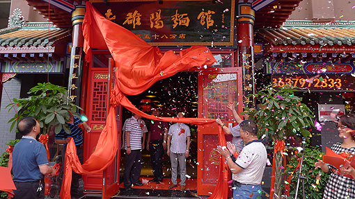 禹州史有君等前往祝贺【本报嵩县消息(记者 徐耀伟 覃雪峰/文